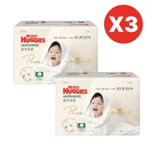 하기스 네이처메이드 퓨어 코튼 기저귀 3단계 58pX6팩 BNS