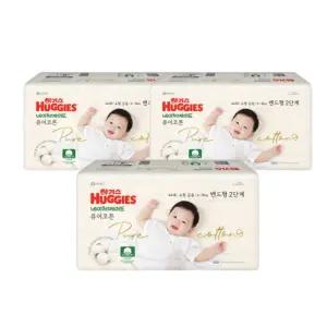 하기스 네이처메이드 퓨어 코튼 기저귀 2단계 44pX3팩 BNS