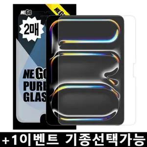 [네고네고]아이패드 프로 M5 M4 11인치 8/7세대 AG저반사 종이질감 액정보호필름 2매