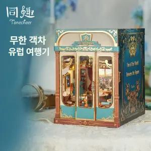 유럽 여행기 기차 우드 퍼즐 조립 DIY