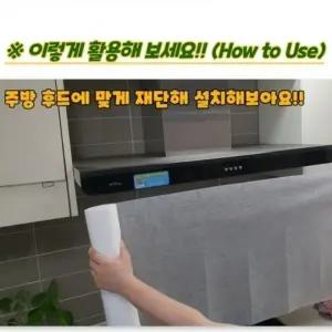잘라쓰는 후드망 부직포 환풍기 필터 망 환풍기필터렌지 주방 부직포