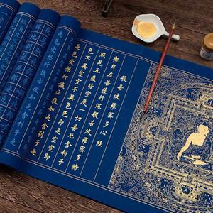 한자 한문 불경 사경 108회 묘법연화경 엘로우 경전사본 법화경 금필펜 필사본