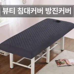 마사지 베드 커버 경락