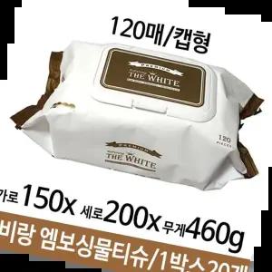 물티슈캡형 베비랑 엠보싱물티슈 캡형 120매 1박스20개