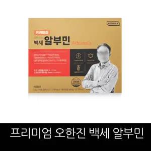 프리미엄 오한진의백세알부민 1박스(30병) / 홈쇼핑 구성