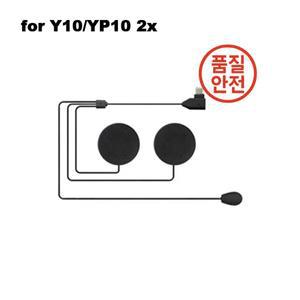 Y10/YP10 용 헤드셋 2X 오토바이 헬멧 블루투스 인터콤 마이크 액세서리
