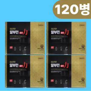 이선민 알부민 골드 4박스 120병