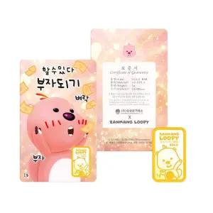 잔망루피 부자되기 골드바 1g