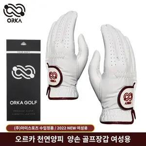 오르카 ORKA 골프장갑 양피 여성 양손착용 NEW