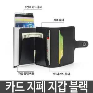 카드 지폐 지갑 명함 보관 자동 남자 가죽 미니 W322EC3