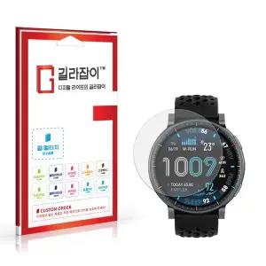 [길라잡이]어메이즈핏 액티브 맥스 풀커버 액정보호필름 2매