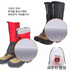 마운트 록 남녀공용 롱 기모 등산 스패츠