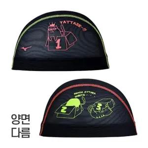 미즈노 메쉬 수모 수영모 U163857 실내수영장 수영수모