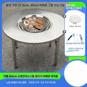 불판테이블 고기 탁자