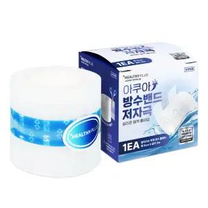 헬씨플러스 아쿠아 방수밴드 저자극 실리콘 롤타입 잘라쓰는 투명 방수 롤밴드 5cmX3m