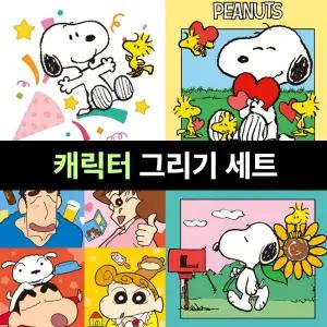 어린이 쉬운 캐릭터 그림그리기 유화 명화 그리기 색칠하기 DIY 세트