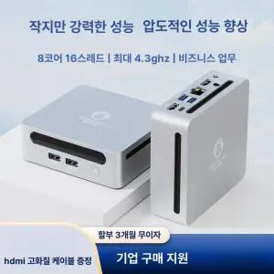 젠머신 미니 초소형 pc AMD Ryzen R7 5700U ES 게임 오피스 데스크탑