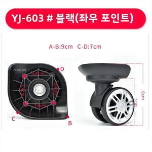 여행용 가방 바퀴 교체용 유니버설 휠 YJ603 C06 완샹 헝리 액세서리