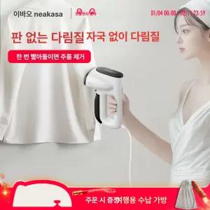 니카사 스팀 다리미 진공흡착 여행용 양복 스타일링 살균 핸디