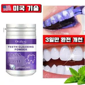 치아미백제·치아 클리너·미백 치약 추천 1위 | 보라색 파우더·구취 개선·치면 세정 데일리 홈케어 퓨리븐 퍼플 가루 치약