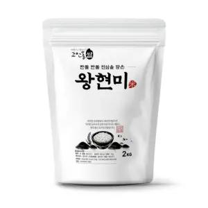 알이 굵은 상급 현미_왕현미_10kg(2kg 5개)