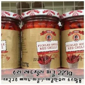 수리 레드칠리 피클 227g 삐끼누 초절임 각종요리첨가 (WFKIIJK)