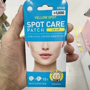 해서린 스팟케어 패치 노란스팟 1001263