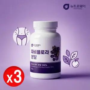 파비플로라 추출물 흑생강 효능 분말 파피플로라 끄라차이담 50g, 3개