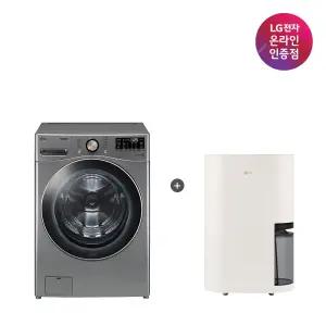 LG 트롬 세탁기 + LG 휘센 오브제컬렉션 제습기 (F24VDLP + DQ214MEGA)
