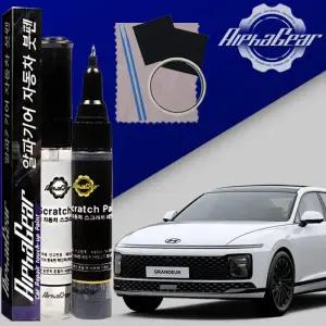 그랜저 붓펜 XB9 바이오필릭블루 페인트 도색