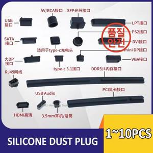 데스크탑 컴퓨터 인터페이스 실리콘 먼지 플러그 USB PCI VGA HDMI 산화 보호 커버