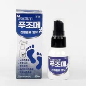 무좀 스프레이 약국 발가락 발바닥 발 뿌리는 무좀 스프레이 약 40ml 2개