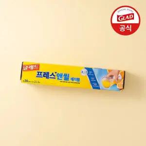 [글래드][본사공식] 글래드 매직랩 일반형 (30cm x 21.6m)