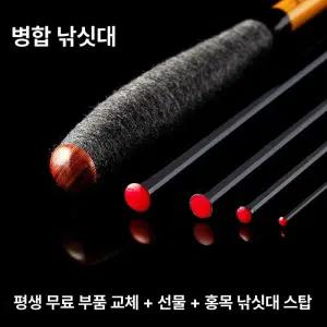 카본 내림 낚시대 대물 중층 내림대 3.0M 경질 초경량 민물 붕어