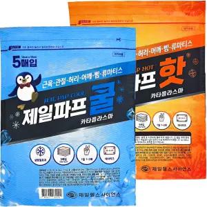 제일파프 쿨 핫 5매 붙이는 파스형 냉찜질 온찜질