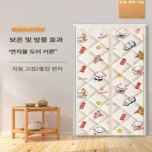 현관문 커튼 방풍 출입문 바람막이 방한 자석바람막이 커텐 중문 베란다