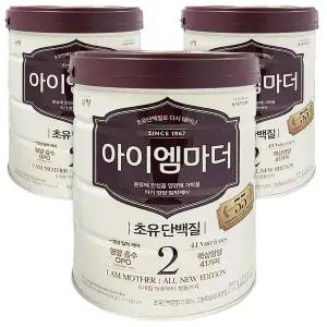 남양 NEW 아이엠마더 분유 2단계 800g 3캔