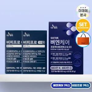 [더데이(THE DAY)]더데이 선물세트100세 건강의 시작 비피프로 뼈엔케어 올인원 세트 (유산균+뼈건강 듀...