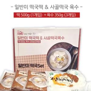 설선물세트 [신나라유통]일반미떡국선물세트 사골육수3개 명 박스포장