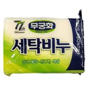 강력세탁 선명한 색상 헹굼간편 세탁용 비누 230g 5입 WFJEIZL