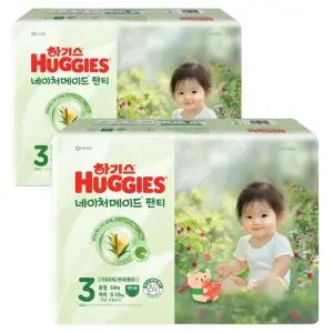 하기스 네이처메이드 통기성우수 흡수력강화 팬티형 기저귀 중형 여아용 3단계 128매