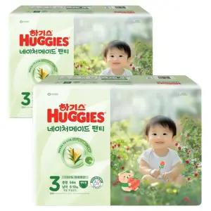 하기스 네이처메이드 통기성우수 흡수력강화 팬티형 기저귀 중형 남아용 3단계 128매