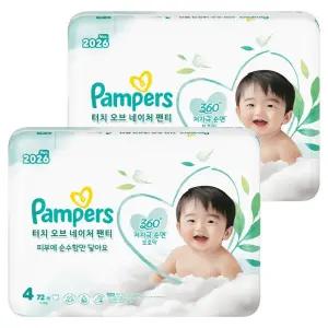 팸퍼스 2026 통기성우수 흡수력강화 터치 오브 네이처 팬티형 기저귀 남여공용 144매 4단계