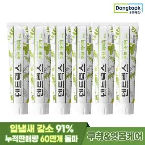 [동국제약] 덴트릭스 허브테라피 잇몸치약 130g 6개