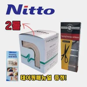스포츠 테이핑 키네시올로지 테이프 근육 니또 5cm 2롤 템텍스 테이핑 가위