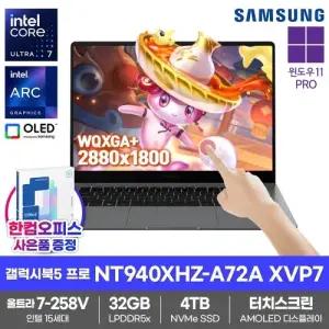 삼성 갤럭시북5 프로 NT940XHZ-A72A XVP7 AI 노트북 WIN11프로 SSD4TB 32GB램 울트라7-258V 사무용 학생용