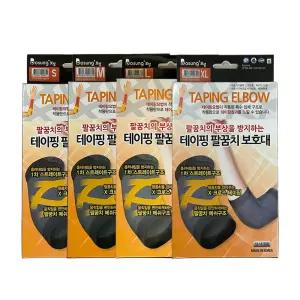 보성 테이핑 팔꿈치보호대 테이핑효과 2차 스트레이트 구조 남녀공용