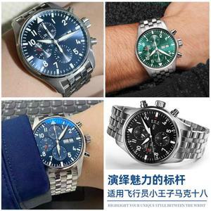 남성용 스테인리스 스틸 시계 밴드, IWC 파일럿 마크 17 18 IW377714 IW377717 IW377710 시계 스트랩 팔찌,