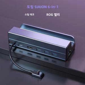 스팀 덱 독 6 in 1 덱/로그 앨리 2023 도킹 스테이션 스탠드 3*USB 3.0 HDTV 4K@60Hz 기가비트 이더넷 PD 1
