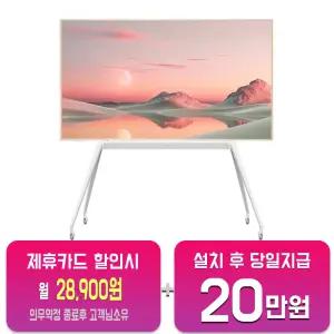 [TCL] QLED 4K 이동식 TV 65인치 65A300W_이동식/60개월약정